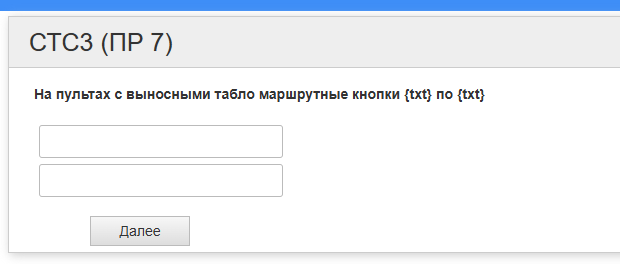 Помогите с ответом на тест! (ЖД)